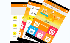 金融信貸APP開發案例：前海衆籌